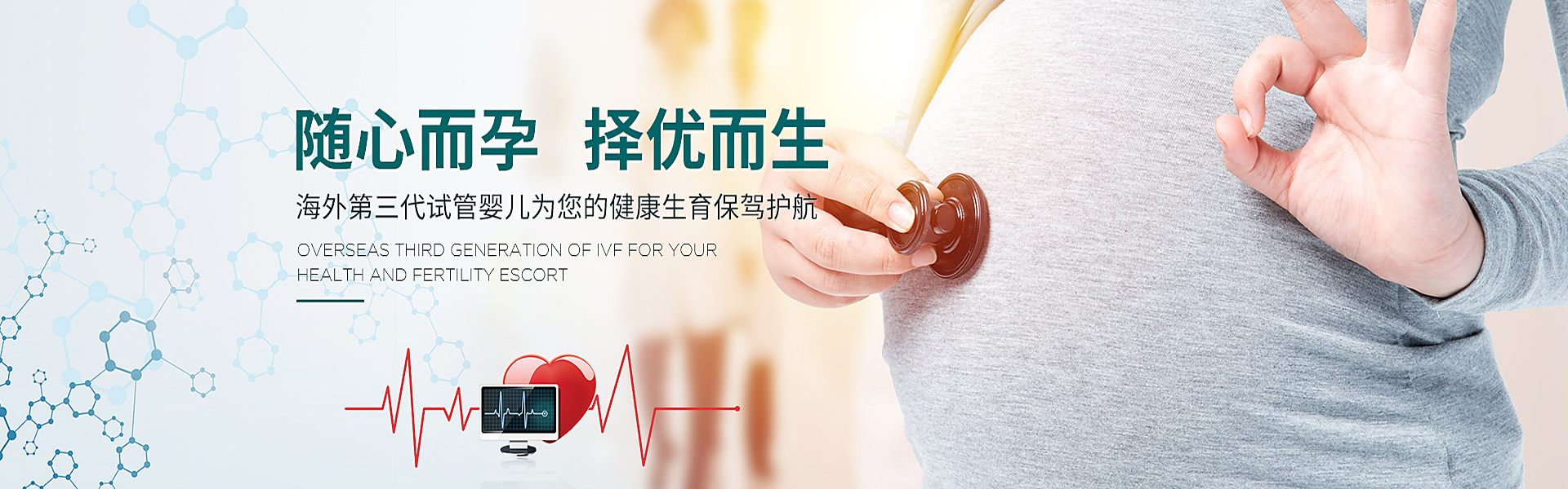 鞍山助孕轮播图